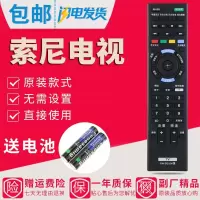 原装款索尼遥控器RM-SD024/SD015/014/SD017/SD018/021/022/SD023