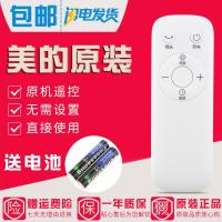 原装美的电风扇遥控器SAC-TM AAC12AR AAD10AR SAD35EA/G ZAC10B