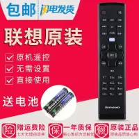 原装联想电视机遥控器32A21Y 32E31Y 55A3 48A21Y 39E31Y 40E31Y