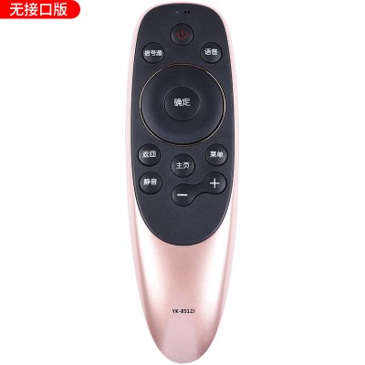 原装适用创维语音遥控器YK8512J电视型号接收Q7 W8 V9 H7 V1 8512J YK-8512 无接收器版本