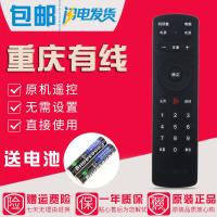 原装重庆有线九洲DVC-8168来点数字高清电视机顶盒遥控蓝牙遥控器