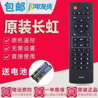 原装长虹电视遥控器RL81H 43BG1000 49BG1000 55BG1000