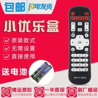 小优乐盒A1A2A3A4A5A6A7A8A9A10智能网络播放器机顶盒遥控器