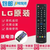 正品LG电视机遥控器原装原厂通用万能LG智能网络3D等离子液晶电视