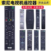 ㊣适用Sony索尼液晶电视遥控器通用原装正品4K智能网络LED电视语音触摸万能摇控板