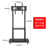 液晶显示器可移动电视机支架落地式挂架小米32/55/65寸 基础加强款32-70英寸(承重130公斤)高1.73米