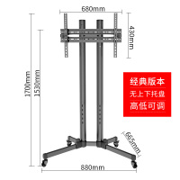 液晶显示器可移动电视机支架落地式挂架小米32/55/65寸 经典版32-70英寸不加拖盘高1.70米加厚