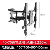 液晶电视挂架伸缩旋转显示器壁挂支架小米创维海信TCL55 65寸通用 加强六臂款40-70英寸(45度角旋转)