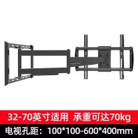 液晶电视挂架伸缩旋转显示器壁挂支架小米创维海信TCL55 65寸通用 豪华款加长款32-70英寸(70英寸内旋转90度)