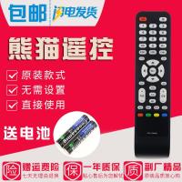 熊猫电视遥控器YKF-Z09A01 L42F02 L42F01 L32F01 L26F01 LE32D28