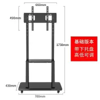 电视支架落地式电视移动推车立式一体机32-110英寸小米/海信/通用 基础款32-65英寸（承重130公斤）