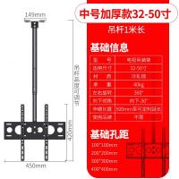 电视机吊架通用小米创维康佳长虹挂架天花板伸缩旋转吸吊顶支架 中号(32-55寸0.5-1米高度调节)可吸顶侧装