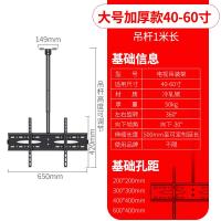 电视机吊架通用小米创维康佳长虹挂架天花板伸缩旋转吸吊顶支架 大号(40-60寸0.5-1米高度调节)可吸顶侧装