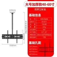 电视机吊架通用小米创维康佳长虹挂架天花板伸缩旋转吸吊顶支架 大号(40-60寸1.5-2米高度调节)可吸顶侧装
