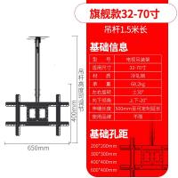 电视机吊架通用小米创维康佳长虹挂架天花板伸缩旋转吸吊顶支架 旗舰款(32-70寸0.5-1.5米高度可调节)可吸顶侧装