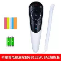 适用 夏普电视遥控器原装原厂RC-B200 GB253 255 ㊣夏普电视遥控器GB122WJSA2触控版+电池+硅胶套