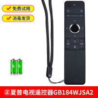 适用 夏普电视遥控器原装原厂RC-B200 GB253 255 257WJ ㊣夏普电视遥控器GB184WJSA2+电池