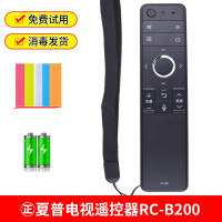 适用 夏普电视遥控器原装原厂RC-B200 GB253 255 257WJ ㊣夏普电视遥控器RC-B200+电池+硅胶套