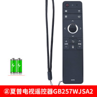 适用 夏普电视遥控器原装原厂RC-B200 GB253 255 257WJ ㊣夏普电视遥控器GB257WJSA2+电池