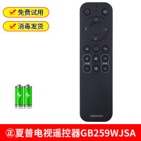 适用 夏普电视遥控器原装原厂RC-B200 GB253 255 257WJ l ㊣夏普电视遥控器GB259WJSA+电池