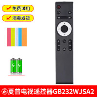 适用 夏普电视遥控器原装原厂RC-B200 GB253 255 25 ㊣夏普电视遥控器GB232WJSA2+电池+硅胶套