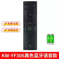 适用康佳液晶电视机遥控器原装型万能通用KK-Y378 Y378A Y378C KW KW-YF306黑色蓝牙语音款+电池