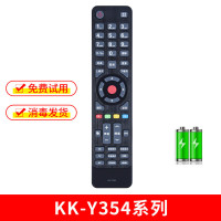 适用康佳液晶电视机遥控器原装型万能通用KK-Y378 Y378A Y378C KW-Y003S KK-Y354系列+电池