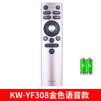 适用康佳液晶电视机遥控器原装型万能通用KK-Y378 Y378A Y378C KW-Y KW-YF308金色语音款+电池