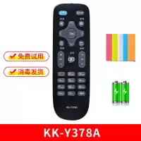 适用康佳液晶电视机遥控器原装型万能通用KK-Y378 Y378A Y378C KW-Y0 KK-Y378A+电池+硅胶套