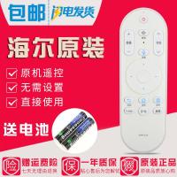 适用海尔电视语音遥控器LQ55AL88Y81 LQ55AL88Y71 LQ55AL88Y51