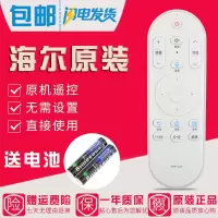 适用海尔电视语音遥控器LQ55AL88Y81 LQ55AL88Y71 LQ55AL88Y51