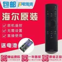 适用海尔电视遥控器HTR-A03 LS48H310G LS55H310G LE48B510Z