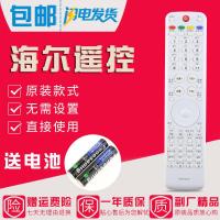 适用海尔电视遥控器HTR-D01A HTR-D3D HTR-D3E LE42H320 LB32K1