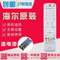 适用海尔电视遥控器HTR-D3C LE50A900K LE42A700P3D LE32A390N