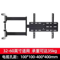 通用电视挂架伸缩旋转90度折叠电视支架万能壁挂小米海信创维TCL 升级加长款32-65英寸(55英寸内旋转90度)