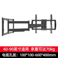 通用电视挂架伸缩旋转90度折叠电视支架万能壁挂小米海信创维TCL 豪华款加长款40-90英寸(90英寸内旋转90度)