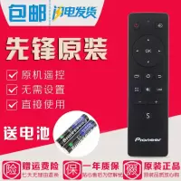 原装先锋液晶电视机LED-32B760S LED-39B700S LED-48B701S遥控器