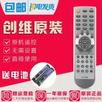 原装创维电视遥控器YK-63PM通用YK-62PG 26L08HR 26L03HR 32L08HR