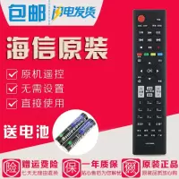 原装海信电视机遥控器CN-22606 LED32/39/42/46/50/55K310X3D