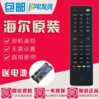 适用海尔电视遥控器HTR-A19 LE32F3000W LE40F3000W LE50F3000W