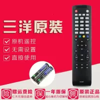 原装三洋电视遥控器KXABR 32CE561LED 32CE530BLED 40CE561LED