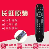 原装长虹电视遥控器LED32C2000I LED42C2000I LED48 LED55C2000I