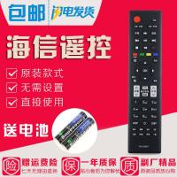 原装款海信电视遥控器CN-22607 LED32EC260JD LED39/42EC260JD