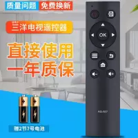 原装 SANYO 三洋电视遥控器 AQ-507 49CE1831D2 43CE1270D1