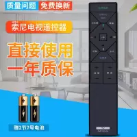 原装SONY索尼电视RMF-SD004遥控器X9000A W9/8/700A KDL-70W850B
