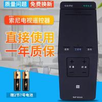 SONY索尼触摸电视遥控器RMF-SD005 W950B W850B W800B W700B