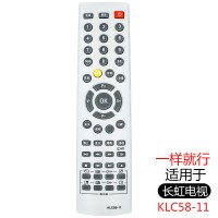 原装适用于 长虹电视遥控器 万能 通用型号RL67K 78A/B RP57CC RID85 款式六:[KLC5B-11]