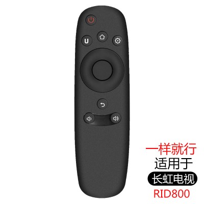 原装适用于 长虹电视遥控器 万能 通用型号RL67K 78A/B RP57CC RID850 款式八:[RID800]