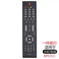 原装适用于 长虹电视遥控器 万能 通用型号RL67K 78A/B RP57CC RID850 款式十三:[RP57CC]