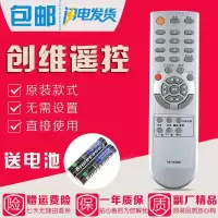 原装款创维电视遥控器YK-63DQ 26S15HM 32M11HM 37M11HM 42M11HF